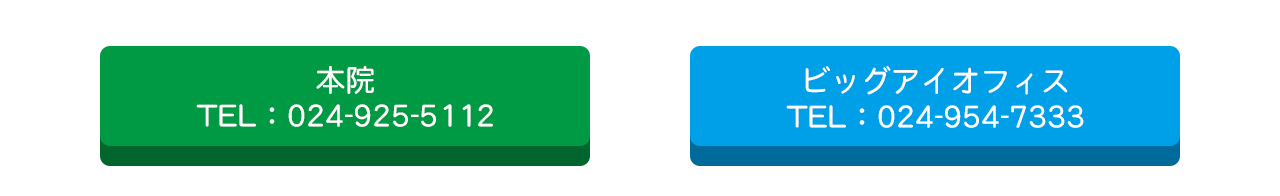 ご相談・お問い合せはこちら